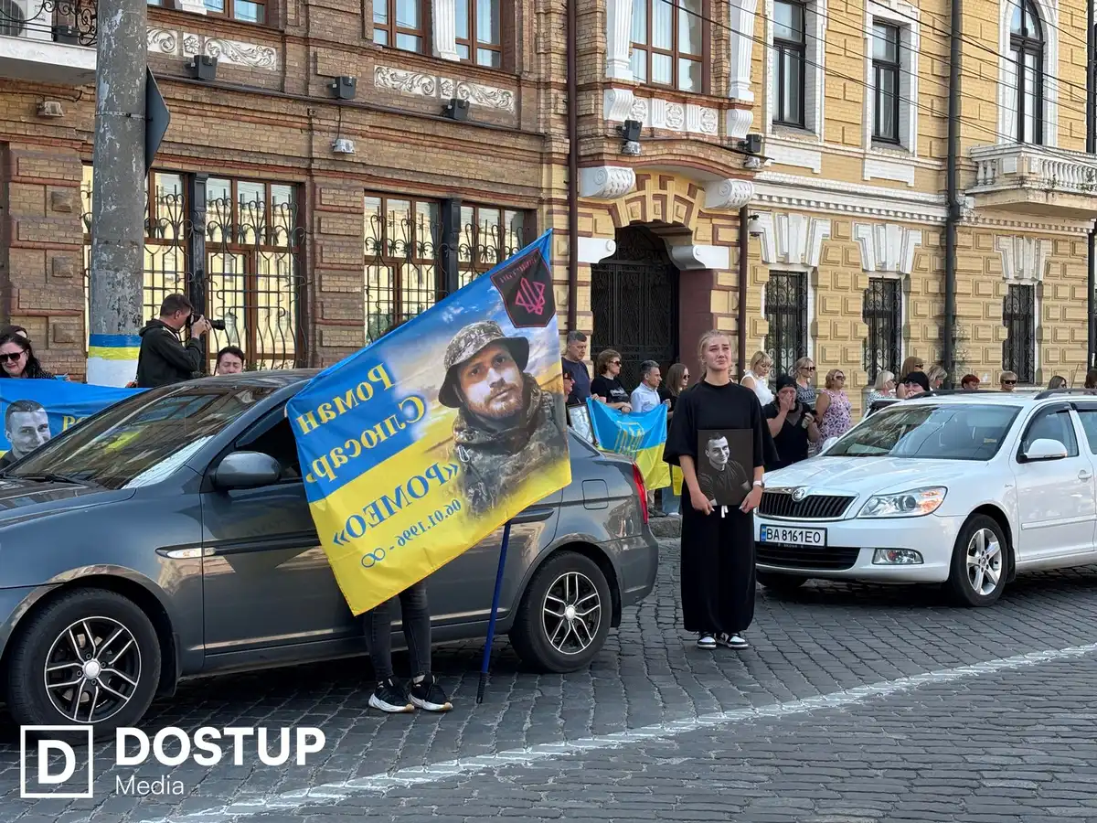 У Кропивницькому попрощалися з Романом Слюсарем