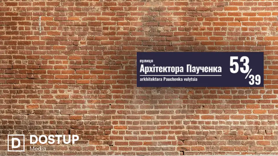 У Кропивницькому планують встановити понад 700 нових табличок із назвами вулиць і номерами будинків