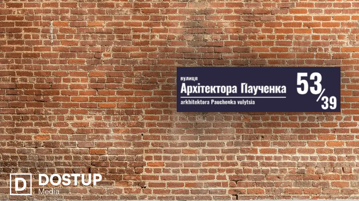 У Кропивницькому планують встановити понад 700 нових табличок із назвами вулиць і номерами будинків