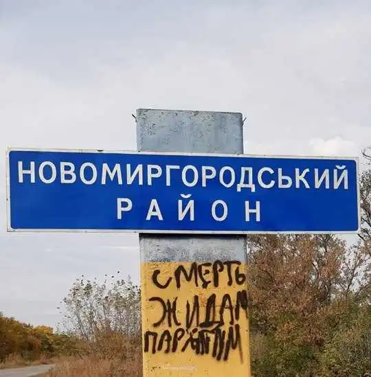 На Кіровоградщині невідомі вандали понівечили стелу (ФОТО)