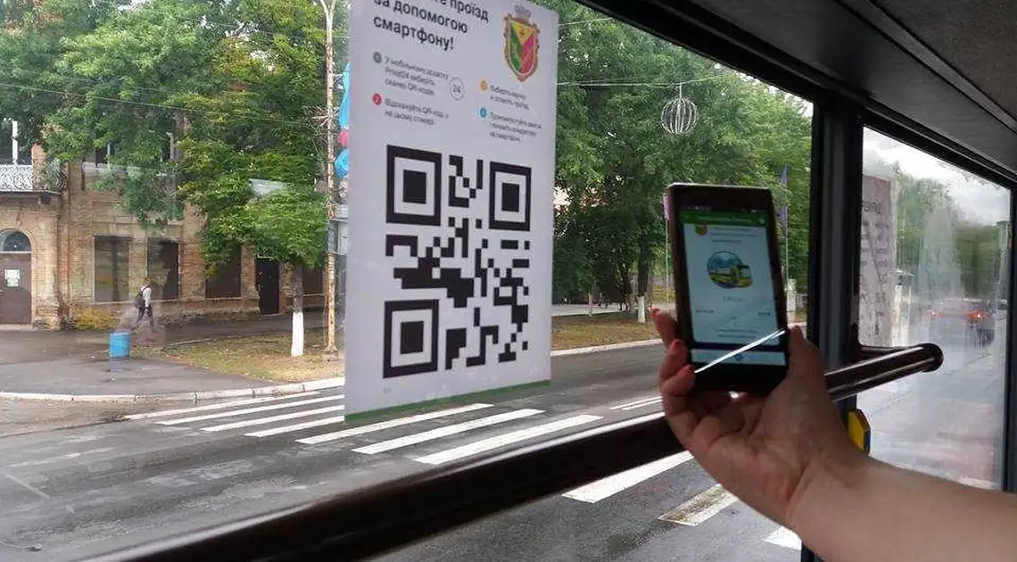 У транспорті на Кіровоградщині вперше запровадили електронні квитки (ФОТО) фото 1