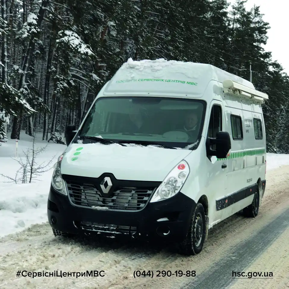 сервісний центр МВС