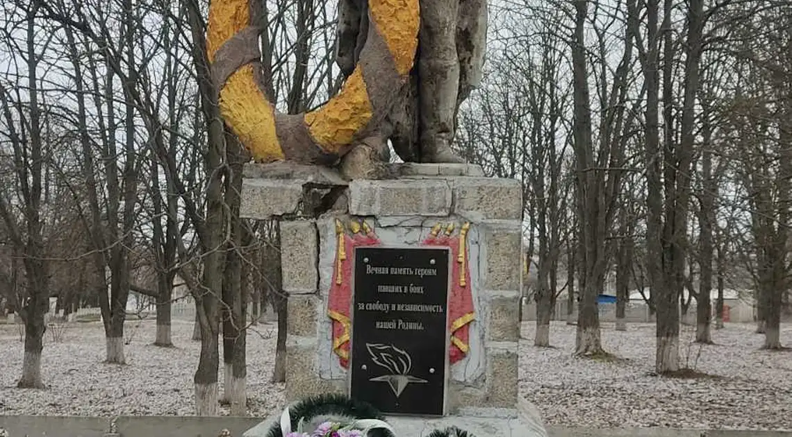 На Кіpовогpадщині вандали пошкодили пам'ятник Невідомому солдату фото 1