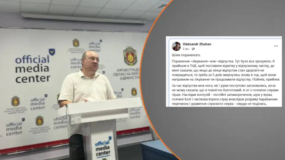 “Сталася плутанина”: на Кіровоградщині прокоментували історію військового, який два дні намагався отримати меддопомогу