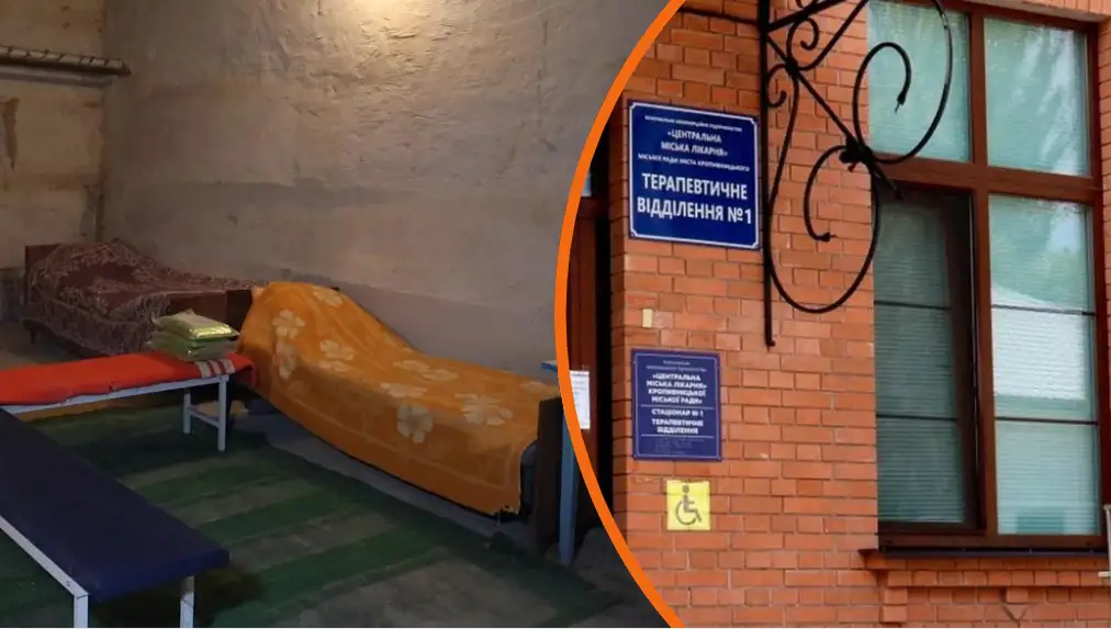 укриття Центральної міської лікарні