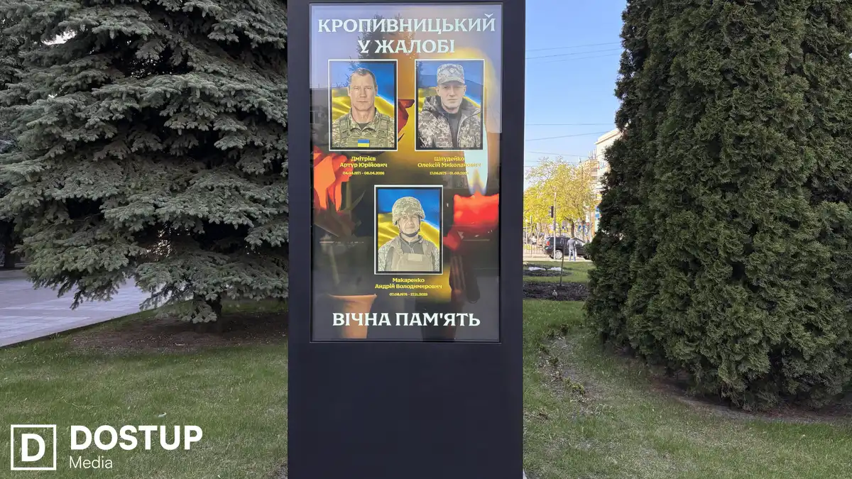 З трьома військовими попрощалися у Кропивницькому 28 квітня