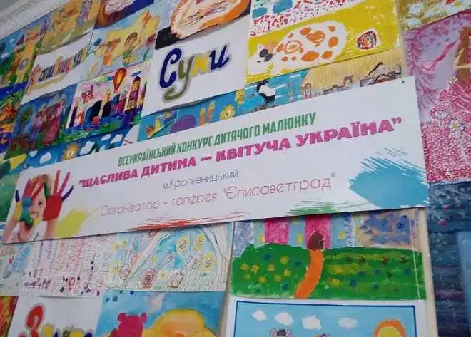У Кропивницькому на конкурс дитячих малюнків надійшло майже 3500 робіт фото 1