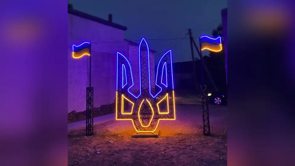 Тризуб