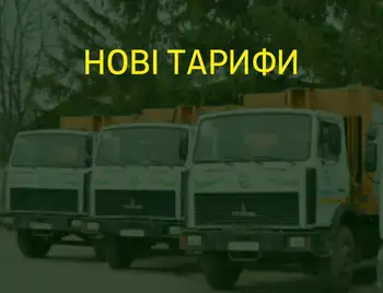 У Кропивницькому підняли ціни за вивезення сміття (НОВІ ТАРИФИ) фото 1