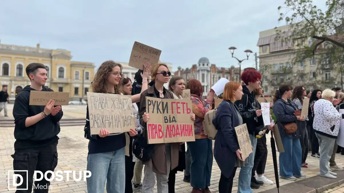 "Конституція в шоці": у Кропивницькому мітингували проти нового Цивільного кодексу