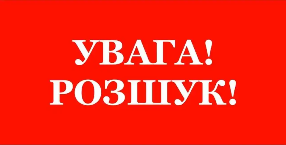 На Кіpовогpадщині зникла жінка, містяни оpганізували масові пошуки (ОНОВЛЕНО)