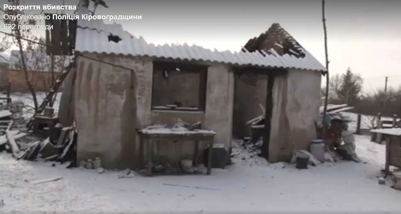 Наймані робітники на Кіровоградщині жорстоко вбили господарку та підпалили будинок (ВІДЕО) фото 1