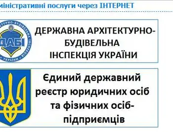 Адмінпослуги у Кіровограді тепер можна замовити через Інтернет фото 1