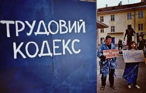 Які «сюрпризи» готує українцям новий Трудовий кодекс фото 1