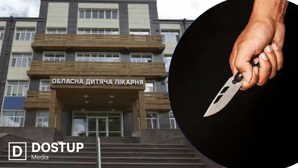 Поранення