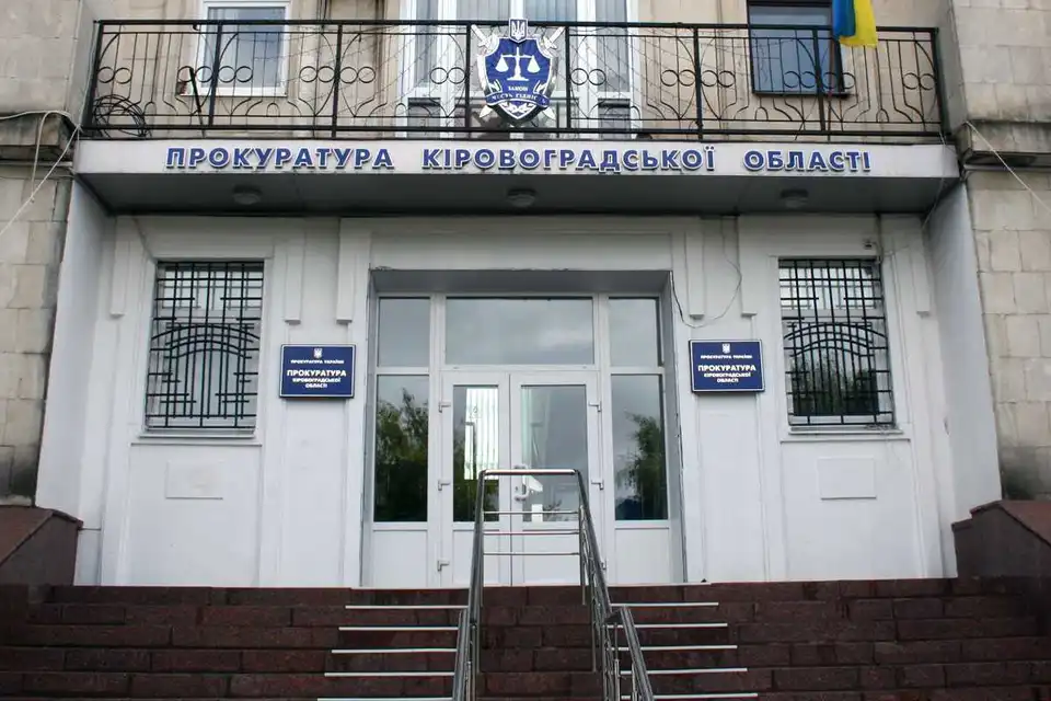 Кіровоградщина: прокуратура перерахувала ЗСУ понад мільйон гривень фото 1