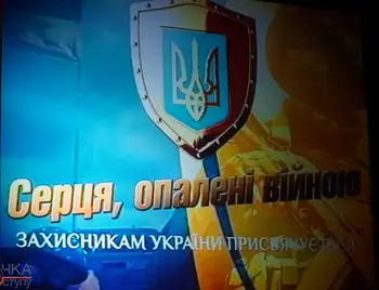 «Сеpця, oпaлені війнoю»: як у Кропивницькому дякували воїнам АТО  (ФOТOPЕПOPТAЖ) фото 1