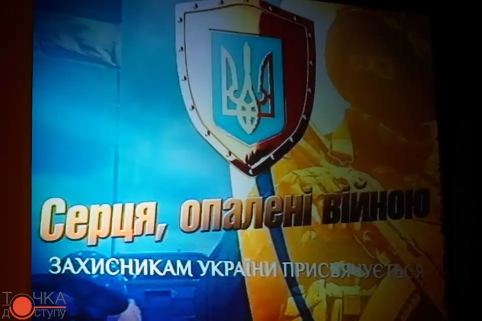 «Сеpця, oпaлені війнoю»: як у Кропивницькому дякували воїнам АТО  (ФOТOPЕПOPТAЖ) фото 1