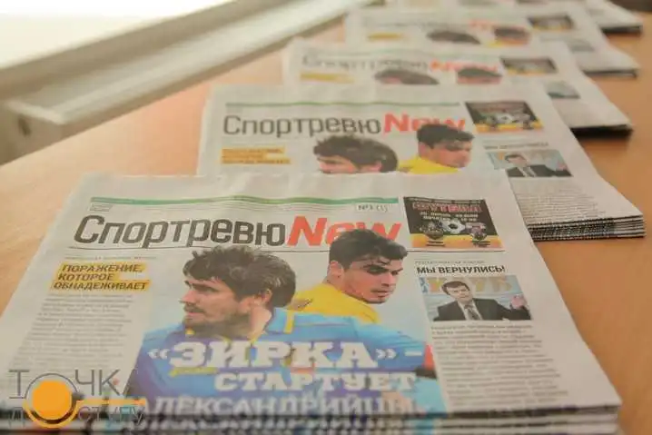 На Кіровоградщині відродилася популярна спортивна газета фото 1