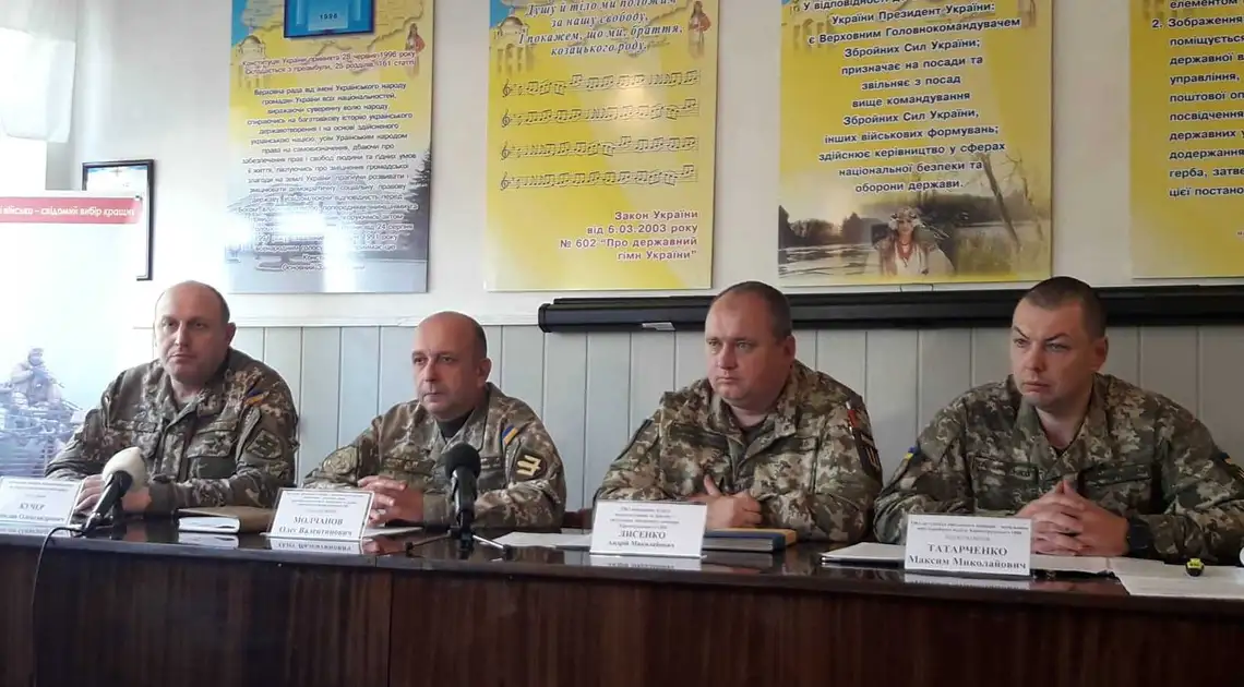 Реорганізація військкоматів Кіровоградщини стартує у 2019 році фото 1