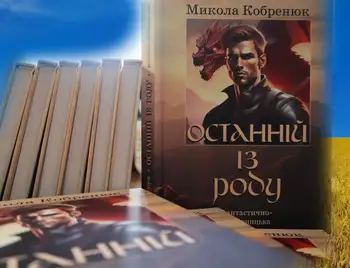 аукціон книг "Останній з роду"