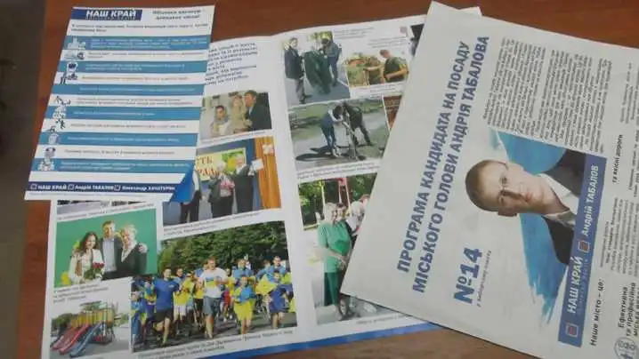 У Кіровограді агітатори табаловського "Нашого краю" ловлять на вулицях малих дітей  фото 1