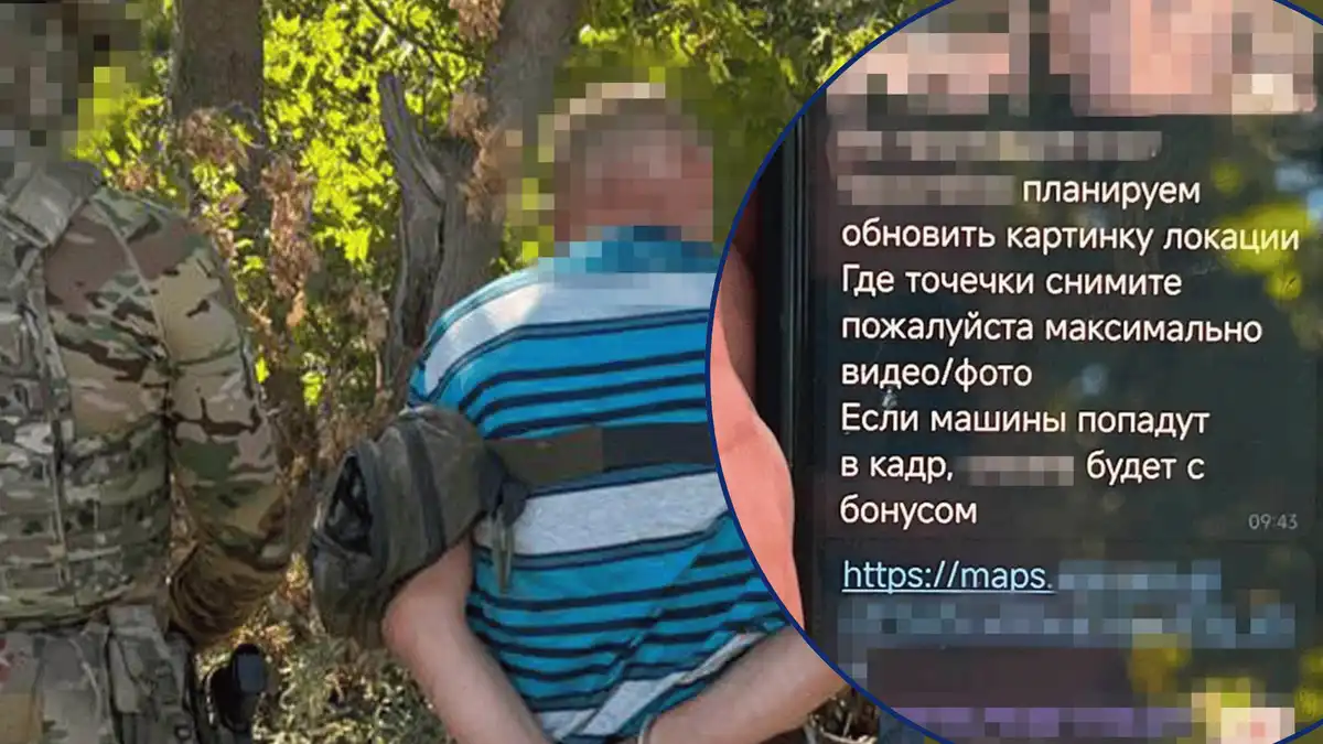 Затримання