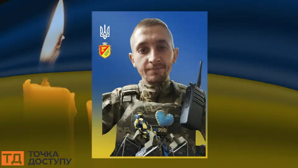 Загинув захисник із Кіровоградщини