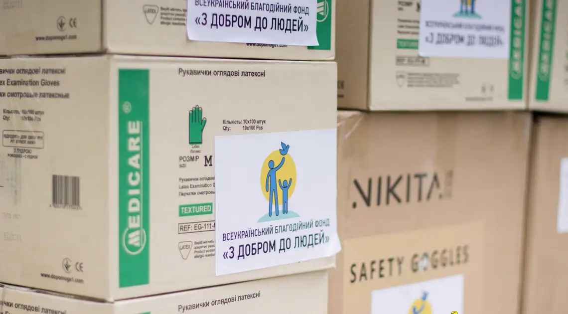 Медики Кіровоградщини від благодійного фонду отримали засоби захисту фото 1