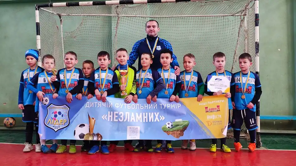 Дитячий футбольний турнір