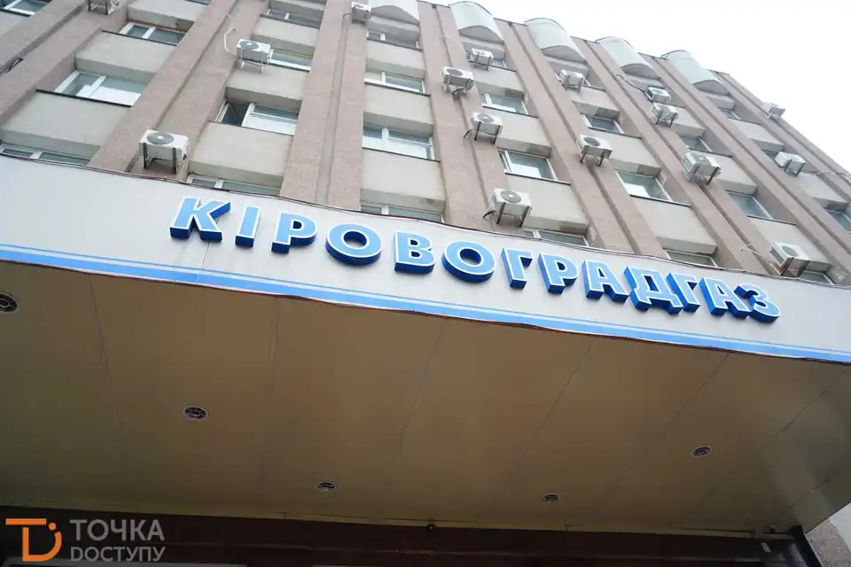 Як у Кропивницькому "Кіровоградгаз" штурмом брали (ФОТОРЕПОРТАЖ)