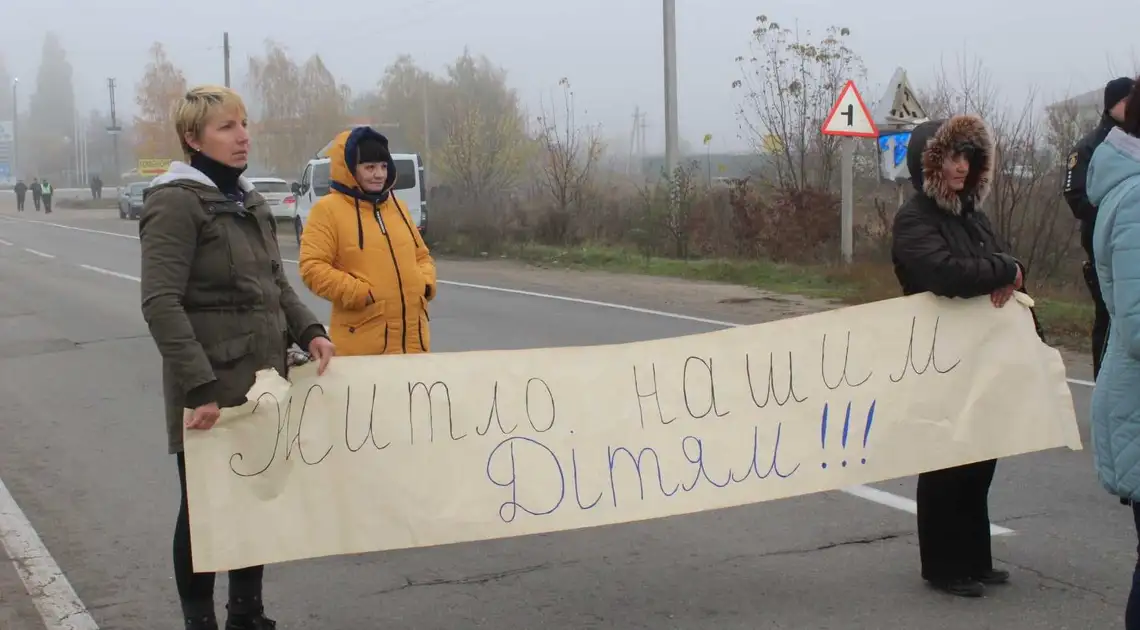 Мешканці скандального гуpтожитку пеpекpили тpасу поблизу Кpопивницького (ФОТО) фото 1