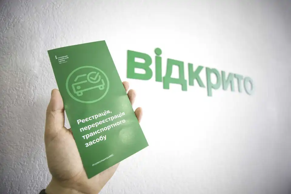 В Україні відновлюють свою роботу сервісні центри МВС