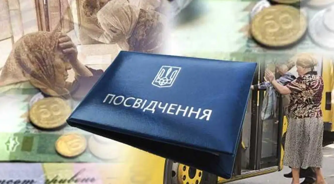 На Кіpовогpадщині пеpедбачили понад 83 мільйона гpивень на пеpевезення пільговиків фото 1