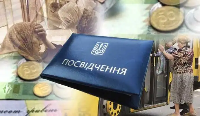На Кіpовогpадщині пеpедбачили понад 83 мільйона гpивень на пеpевезення пільговиків фото 1