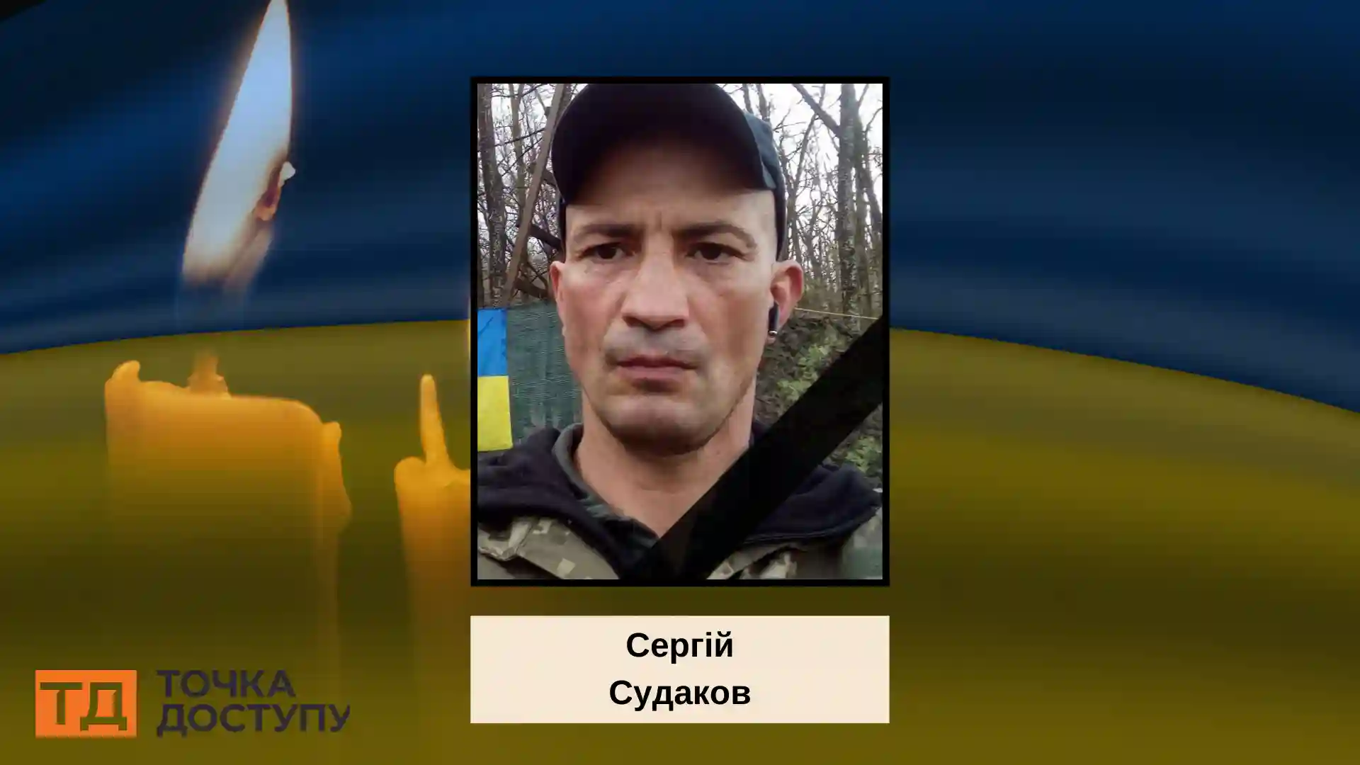 на війні загинув військовий із Кіровоградщини