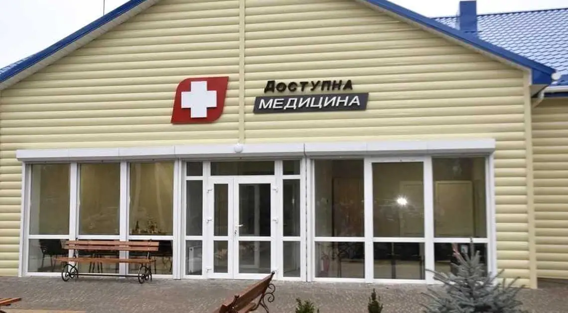На Кіровоградщині запрацювала ще одна новозбудована сільська амбулаторія (ФОТО) фото 1