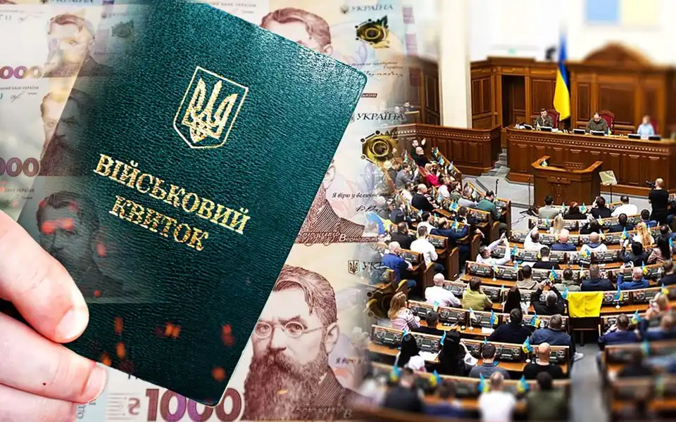 Мобілізація