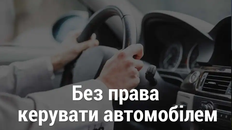 Кіровоградщина: протягом дня у двох водіїв забрали посвідчення за несплату аліментів