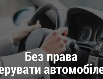 Кіровоградщина: протягом дня у двох водіїв забрали посвідчення за несплату аліментів фото 1