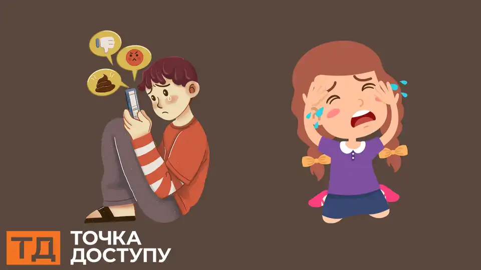 гендерні стереотипи під час булінгу