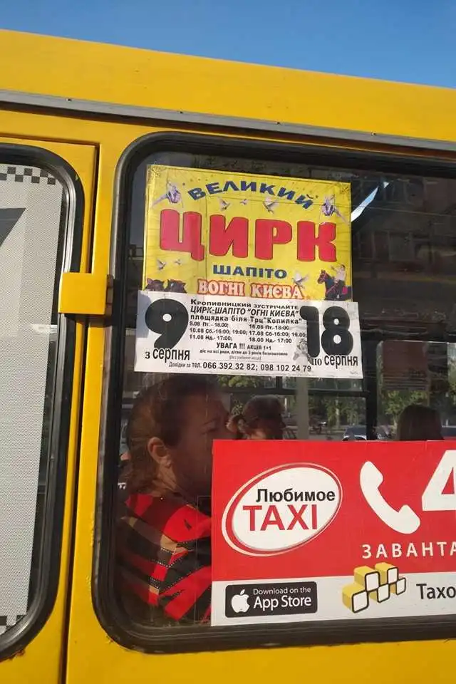 У Кропивницькому заборонили анонсований цирк через виступи з тваринами