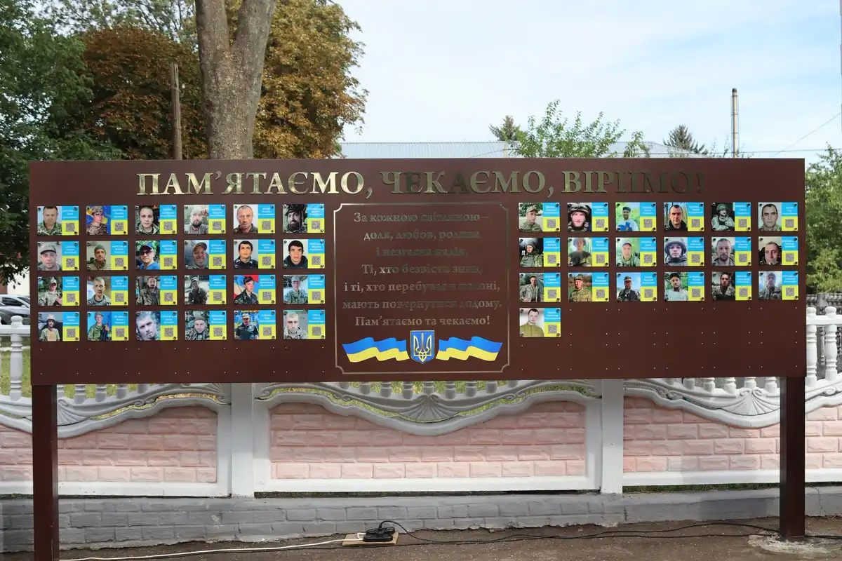 Дошка надії у Добровеличківці