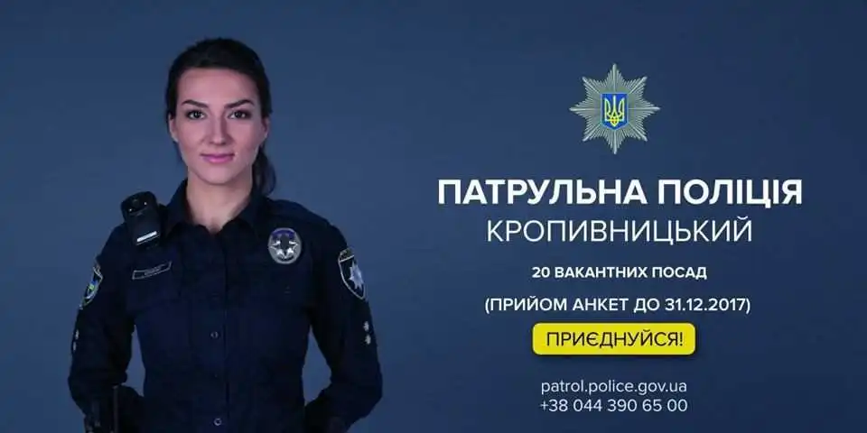 Жителям Кропивницького пропонують престижну високооплачувану роботу