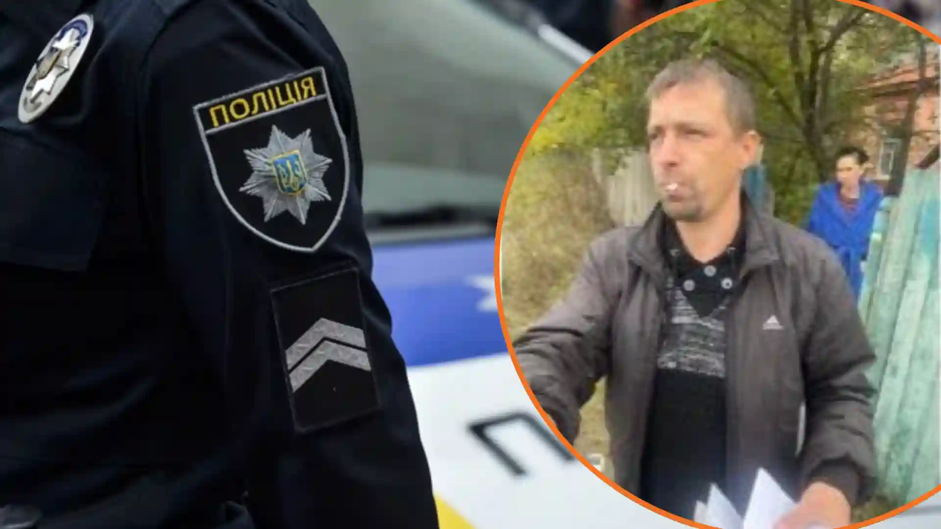 розшук чоловіка