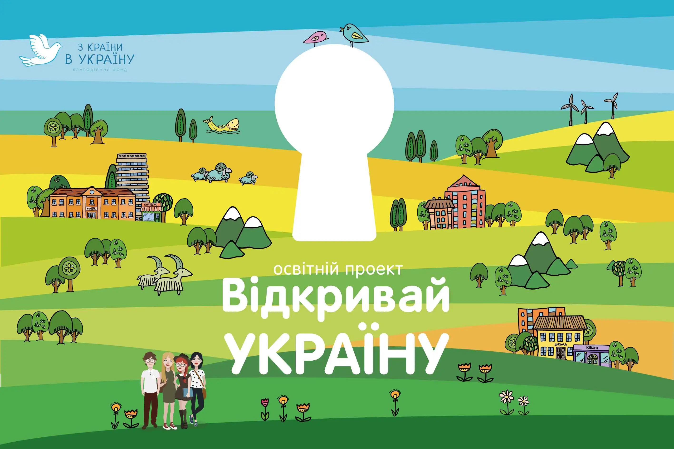 На Кіровоградщині діти побудували собі будинок на дереві (ФОТО) фото 1