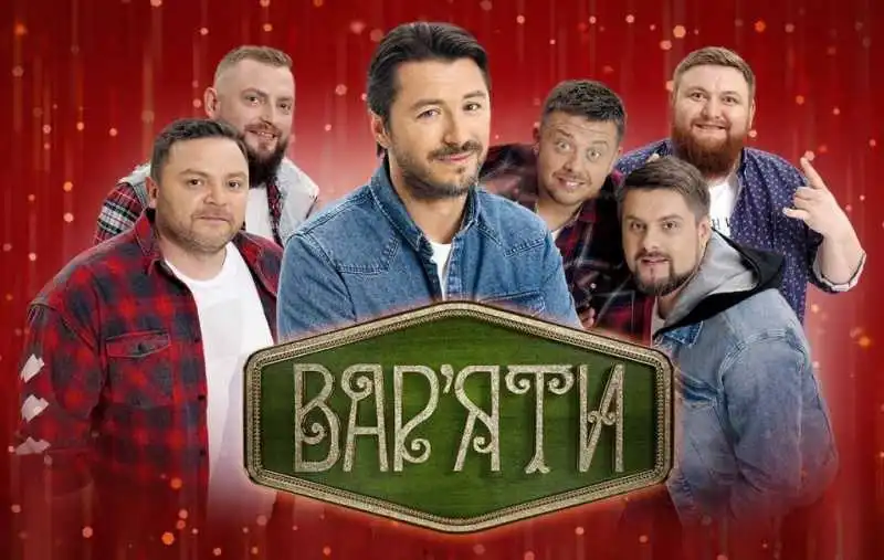 До Кропивницького приїде Сергій Притула та «Вар'яти»