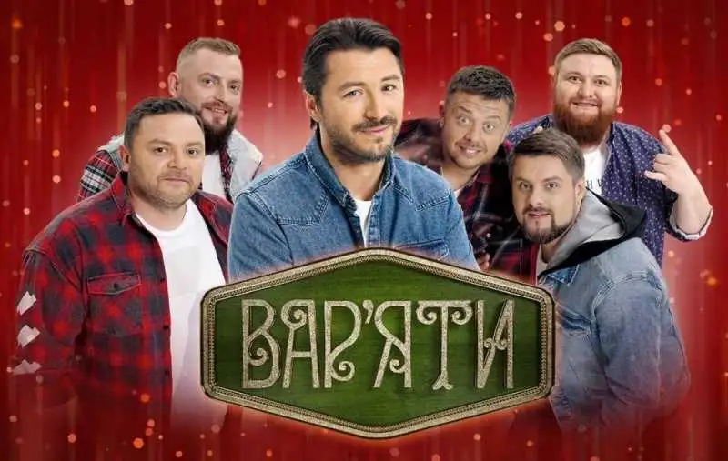 До Кропивницького приїде Сергій Притула та «Вар'яти» фото 1