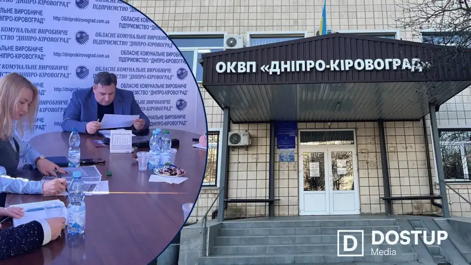 У водоканалі “Дніпро-Кіровоград” обговорили зміну норм забруднення стічних вод для підприємств. Бізнес скаржиться на великі штрафи та процедуру перевірок.