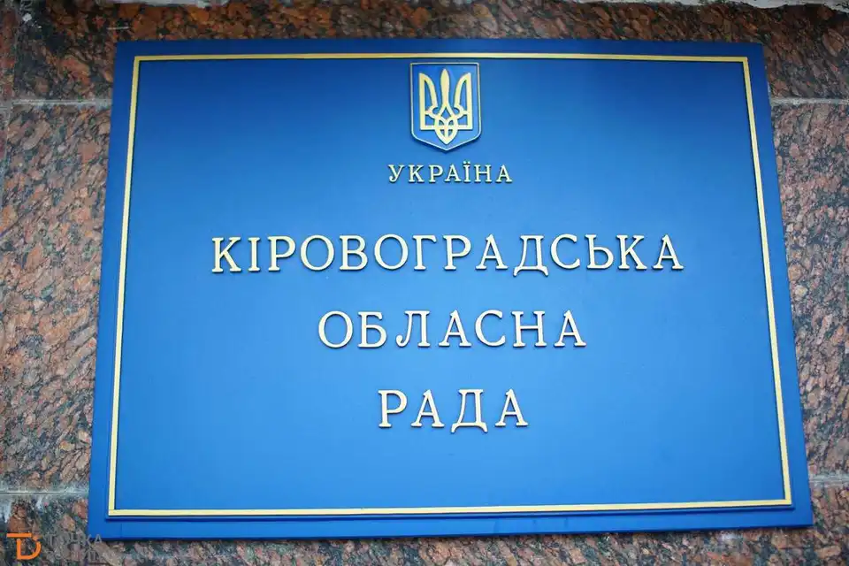 У Кіpовогpадській обласній pаді пpедставили нового депутата